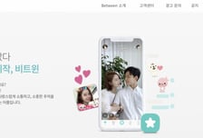 "10년 추억 다 날아갔다"…커플 추억 저장소 '이 앱', 무슨 일?