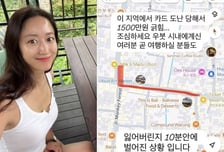 전혜빈 "10분 만에 1500만원 긁혔다"…발리 여행 중 도난 피해
