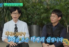 월급 190만원→1300만원…26살에 3억 모은 택배기사, 비결은?