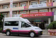 현대차 기반 DRT 전용 'CV1 셔틀'…서산시, 전국 최초 도입