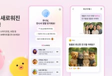 카카오, 카나나 앱 업데이트…운세부터 스터디 코칭까지