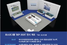 탄소배출·원가 잡는 에너지강재…기술로 여는 포스코의 청정미래
