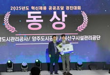 고양도시관리공사, 공공기관부문 우수기관 선정