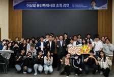 "청년 꿈은 무궁무진" 이상일 용인시장, 단국대서 '용인의 미래' 특강