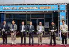 '취업률 전국 상위권' 한기대, 2025학년도 취업박람회 개최