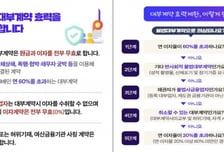 '원금 30만원에 이자 6만원' 연이율 20%?…계산해보니 2000% '이자 폭탄'