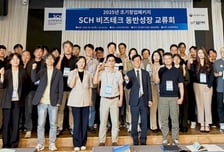 "초기 기업 애로사항 해결한다" 순천향대, 비즈테크 동반성장 교류회