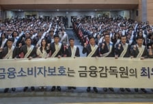 [단독]'투자자 보호' 조직쇄신 금감원, 거점점포·영업점 검사 확대한다