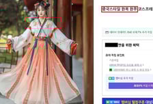 "중국에 또 빌미 주는 꼴"…추석 '한복' 사려는데 '한푸'가 버젓이