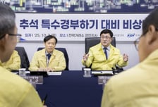 김성환 기후장관, 첫 현장 행보는 '전력수급 점검'…"계통 안정 최선"