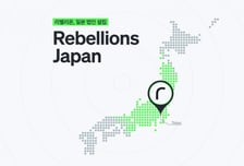 "열도를 뚫어라"…반도체 유니콘 '리벨리온'의 일본 진출 꿀팁