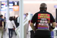 황금연휴 인천공항 역대 최다 출국에 총파업까지..."3시간 전에 도착하세요"