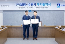 보령, 수원시 광교 중앙연구소 확장…이재준호 22번째 투자협약