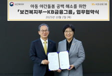 KB금융, 보건복지부 '야간 돌봄' 지원…"든든한 아동 안전망"