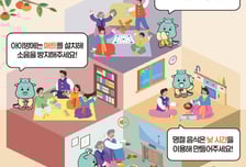 명절마다 쿵쾅대는 조카들, 층간소음 신고도 급증…"이웃 갈등 이렇게 해결하세요"