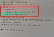 "누군 억단위로 받는데…" 희망퇴직하면 실업급여 준다는 '황당' 중소기업