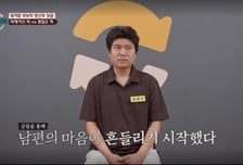 "위자료 받으러 왔다더니" 남편, 정신과 상담 후 돌연 태세 전환…왜?