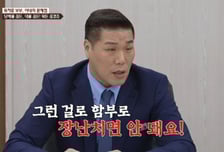 시험관 주사기로 남편 찌른 아내…서장훈 "절대 안 돼" 분노