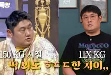 '40㎏ 뺀' 최준석, 위고비 효과? "얼굴 쭈글쭈글, 그만 빼" 걱정