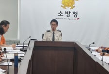 소방청, 재난대응 비상대책반 가동…국정자원 화재 피해 최소화한다
