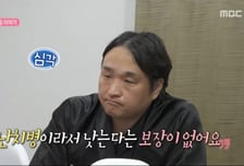 구성환, 백반증 치료에 고통 호소 "난치병, 완치 보장 없어"