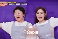'편스토랑' 송가인, 나왔다 하면 우승! '진도울금닭곰탕' 출시 [종합]