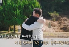 아들 마약 신고한 남경필, 출소날 따뜻한 포옹…"한번 안아보자"