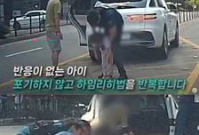 "저도 아이 키우는 입장"…쏜살같이 달려온 경찰 '질식' 5살 아이 구했다