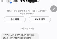 野김미애, 이 대통령 냉부해 촬영 비판 후 "살해 협박...고소장 접수"