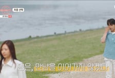 '돌싱7' 명은, 동건과 만남 종료…"편안한 감정에 가까웠다"