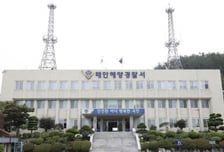 깊은 밤 재난문자에 '깜짝'…'밀입국 의심' 중국인 8명, 해상 추격전