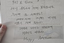 "애국자, 반가운 이웃"…층간소음 사과에 돌아온 따뜻한 손편지