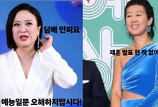 김숙 "담배 안피운다"·홍진경 "재혼 안해요"…잇따른 해명, 무슨 일