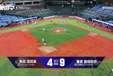 '불꽃야구' 파이터즈, 홈구장 첫 승 기록…사직구장 빅매치 예고까지