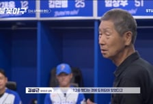 "패배하면 고통 속에 살아야" 김성근 감독, 서울고 1패에 쓴소리