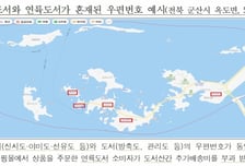 "다리 이어진 섬인데…" '도서산간 추가배송비' 받은 13개 쇼핑몰 어디?