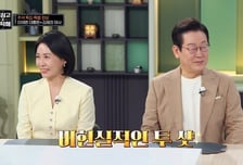 '냉장고를 부탁해', 李대통령 부부 출연..시청률 역대 최고 8.9%