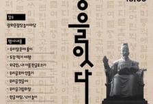 우리말 문제 풀이·한글 그림그리기...서울시, 한글날 행사 개최