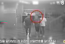 "집 보러 왔어요" 그 남자, 20분 뒤 혼자 돌아오더니…금품 털어갔다