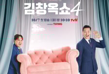 일본까지 진출한 '김창옥쇼4',  도쿄서 화려한 컴백