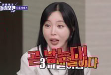 홍진영 '임신설'까지 나온 직캠 영상 뭐길래…"댓글에 상처"