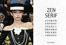 제니, 한글날에 '제니 폰트' 공개..."한글 아름다움 알리고 싶어"