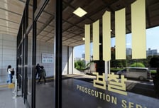 "화장품 팔면 200% 수익"…6000억원 불법다단계 15명 구속기소