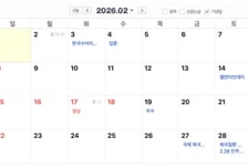 "벌써 연휴 끝났네"···다음 '최장 9일' 연휴는 언제?