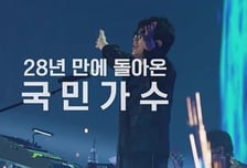 조용필로 하나 된 안방, 시청률 찢은 '가왕'의 위엄