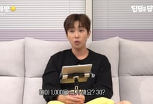 연예인은 축의금 1000만원씩 한다고?…딘딘이 밝힌 실제 금액