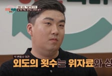 '지팔지꼰' 남편 "짧은 만남도 바람인가?"…위자료 앞에서 '동공 지진'