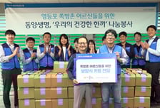 동양생명, 우리금융 편입 100일 맞아 간편식 전달 봉사활동