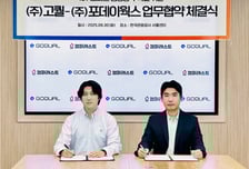 캠핑도 스마트하게…고퀄-캠퍼레스트, 'IoT 캠핑장' 구축 맞손