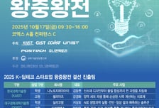 톡톡튀는 아이디어, 기술로 무장했다…5대 과기대 학생 창업가 대격돌